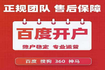 SEM开户实战：如何降低成本提升效益